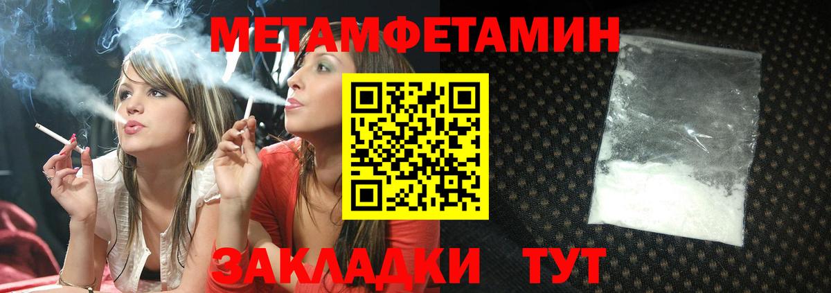 АМФЕТАМИН 97% Абакан
