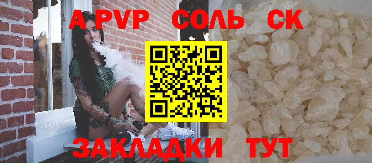 Alpha PVP мука Абакан