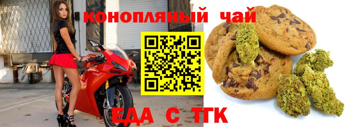 Абакан  Canna-Cookies марихуана  Вход с VPN 