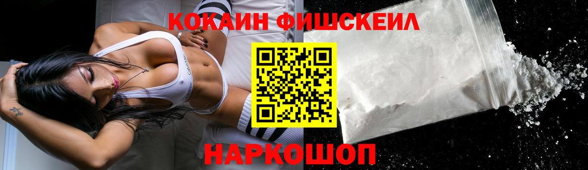 Кокаин Columbia  Вход с VPN  КОКАИН  COCAIN Эквадор  цена   Абакан 