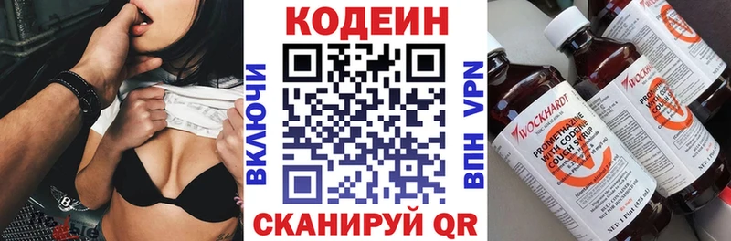 Кодеиновый сироп Lean напиток Lean (лин)  omg рабочий сайт  Абакан 