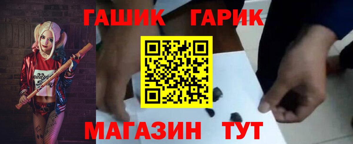 ГАШИШ гашик Абакан