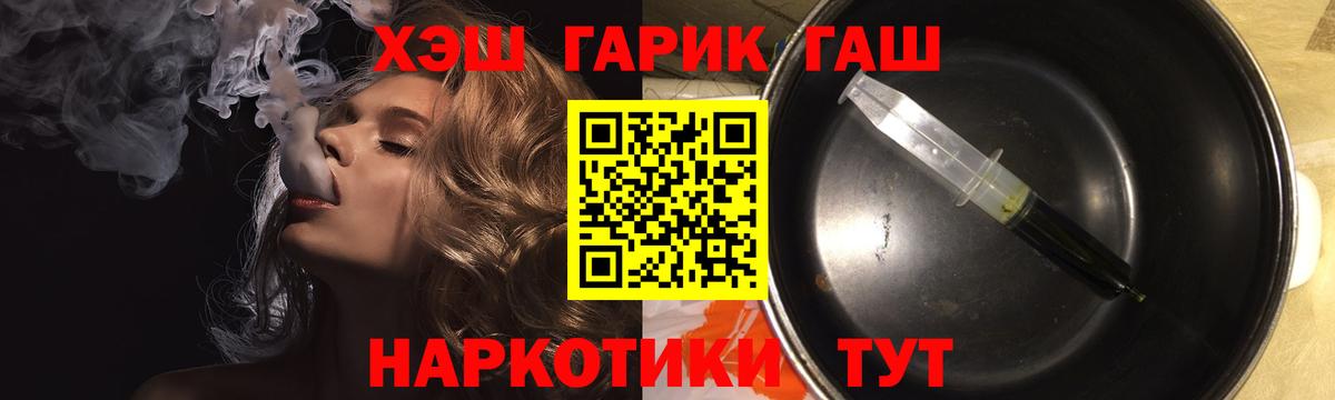 Гашиш индика сатива  ГАШИШ ice o lator  Вход с VPN  Абакан 