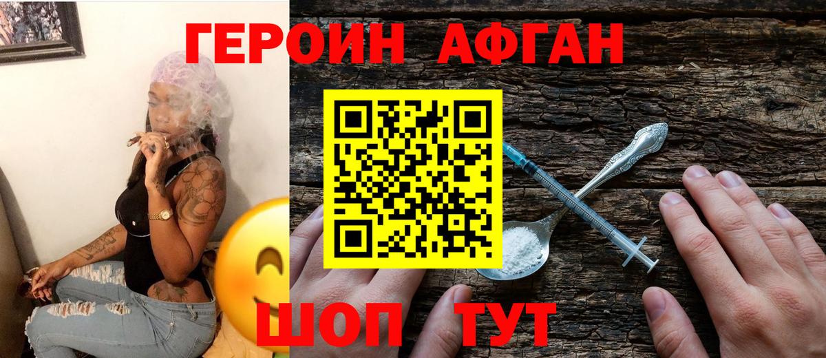 Героин Heroin  Вход с VPN  Абакан 