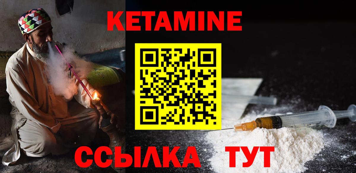 Кетамин ketamine  КЕТАМИН VHQ  Вход с VPN  Абакан 