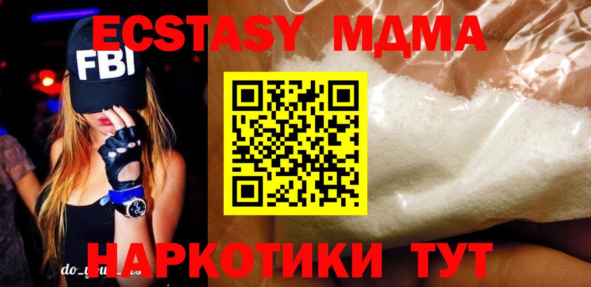 MDMA Molly  МДМА  MDMA Molly  Абакан  Вход с VPN 
