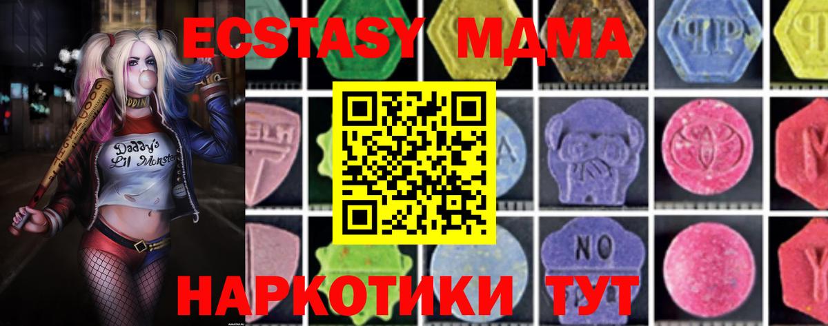 MDMA crystal Абакан
