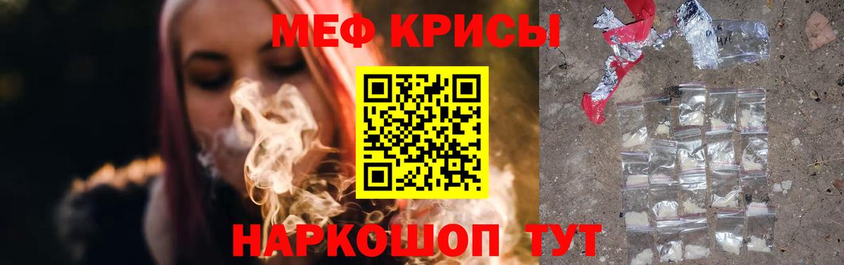 Меф мяу мяу мука Абакан