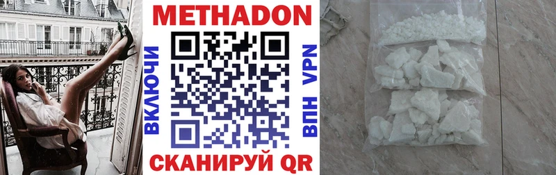 наркота  Абакан  МЕТАДОН methadone 