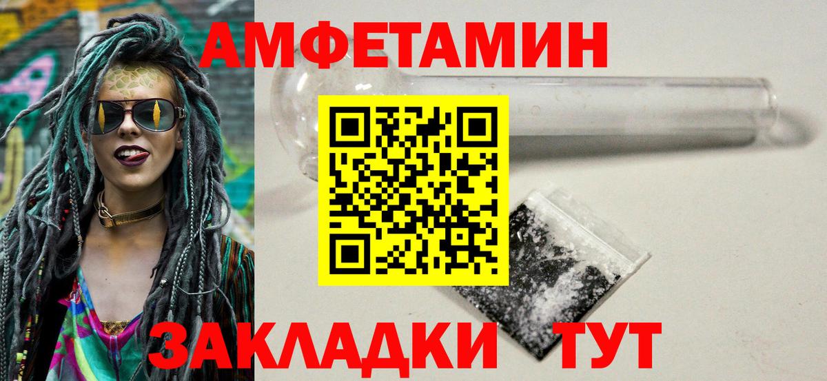Первитин кристалл Абакан