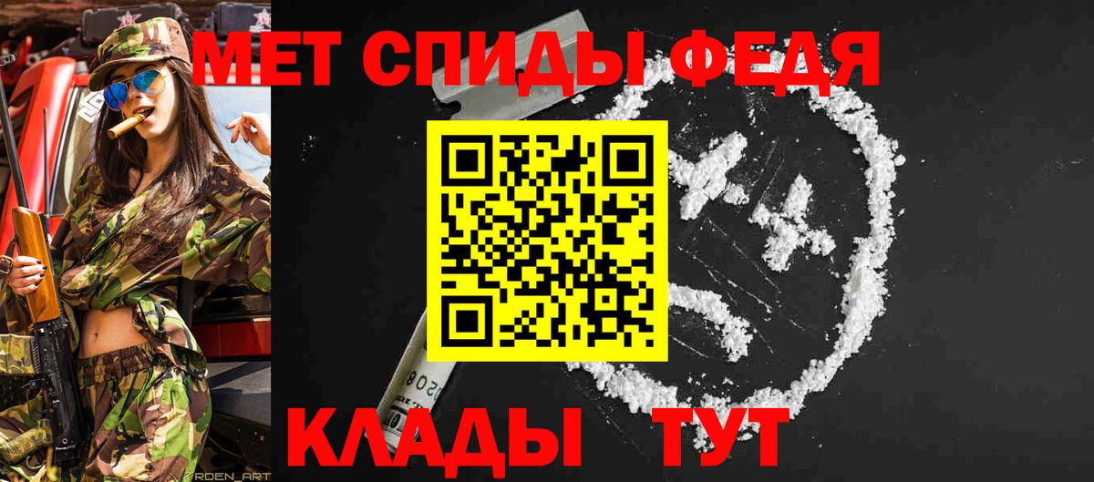 Метамфетамин мет  Вход с VPN  Первитин  Абакан 
