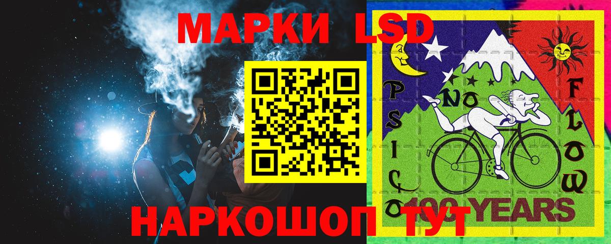 Марки 25I-NBOMe 1,8мг  Марки 25I-NBOMe 1,8мг  Абакан  Наркотические марки  Вход с VPN 