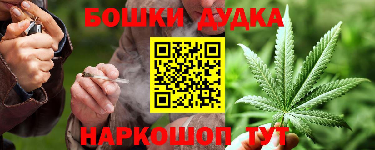 Бошки Шишки Bruce Banner Абакан