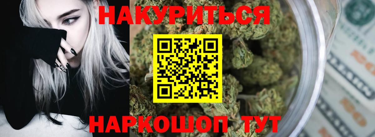 Каннабис White Widow  Каннабис Amnesia  Вход с VPN  МАРИХУАНА White Widow  Абакан  Каннабис Ganja 